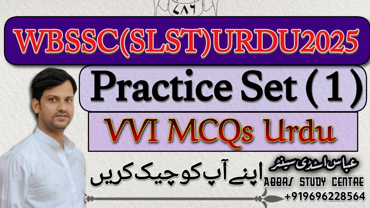 Wbssc SLST URDU TGT PGT Practice Set 1 very important Questions based on Urdu Syllabus
