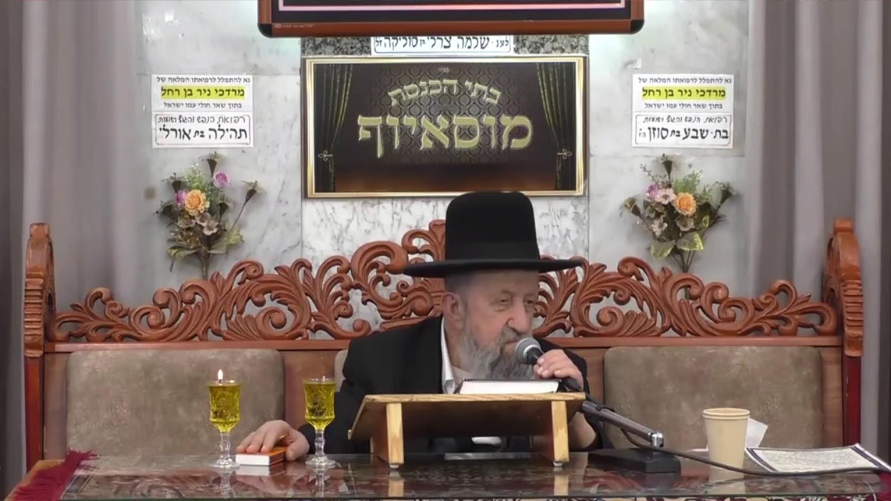 הרב בן ציון מוצפי  •  פרשת שמות תשפ'ו