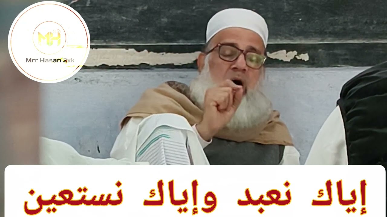 اياك نعبد واياك نستعين COmplete solution 