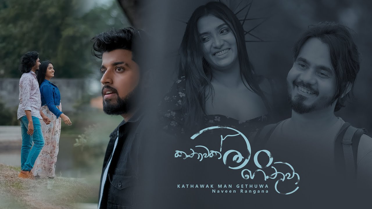 Kathawak Man gethuwa (කතාවක් මං ගෙතුවා) - Naveen Rangana | Official Music Video