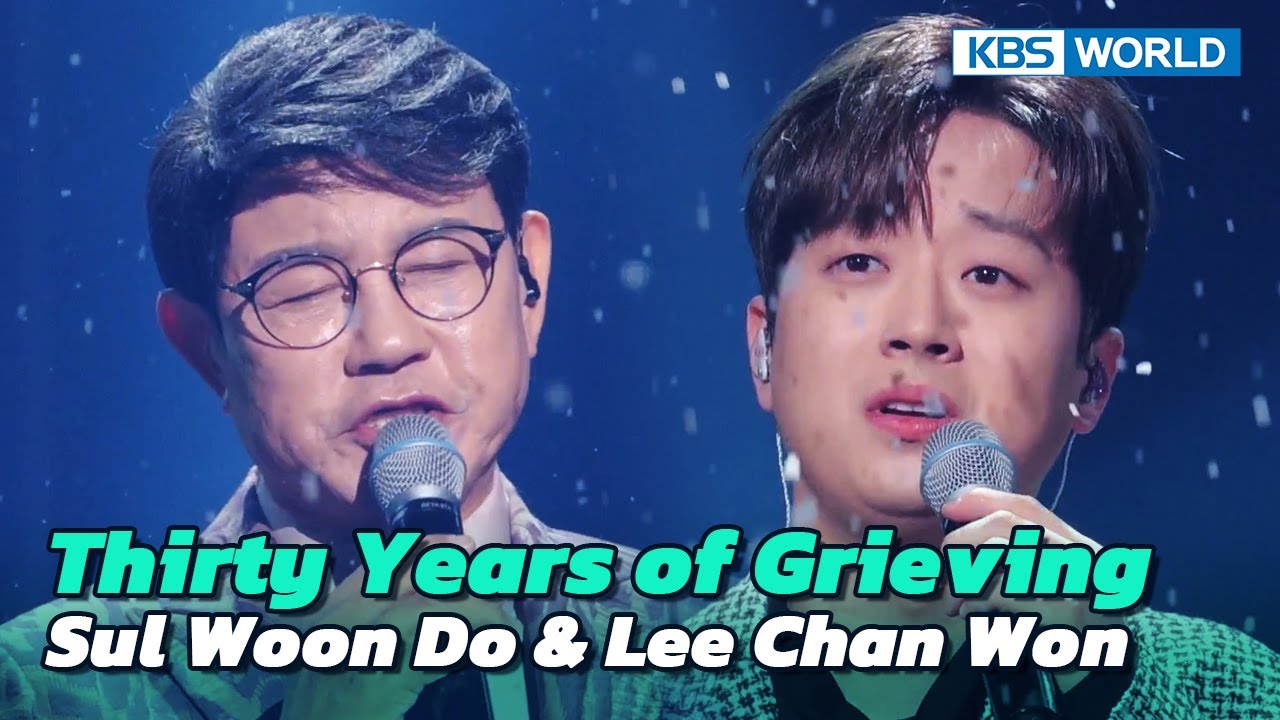 Thirty Years of Grieving - Sul Woon Do & Lee Chan Won [Immortal  Songs 2] | KBS WORLD TV 230311