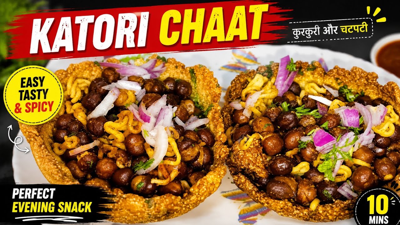 Katori Chaat Recipe with Boiled Chana | Street Style Healthy Chaat at Home | Easy & Tasty