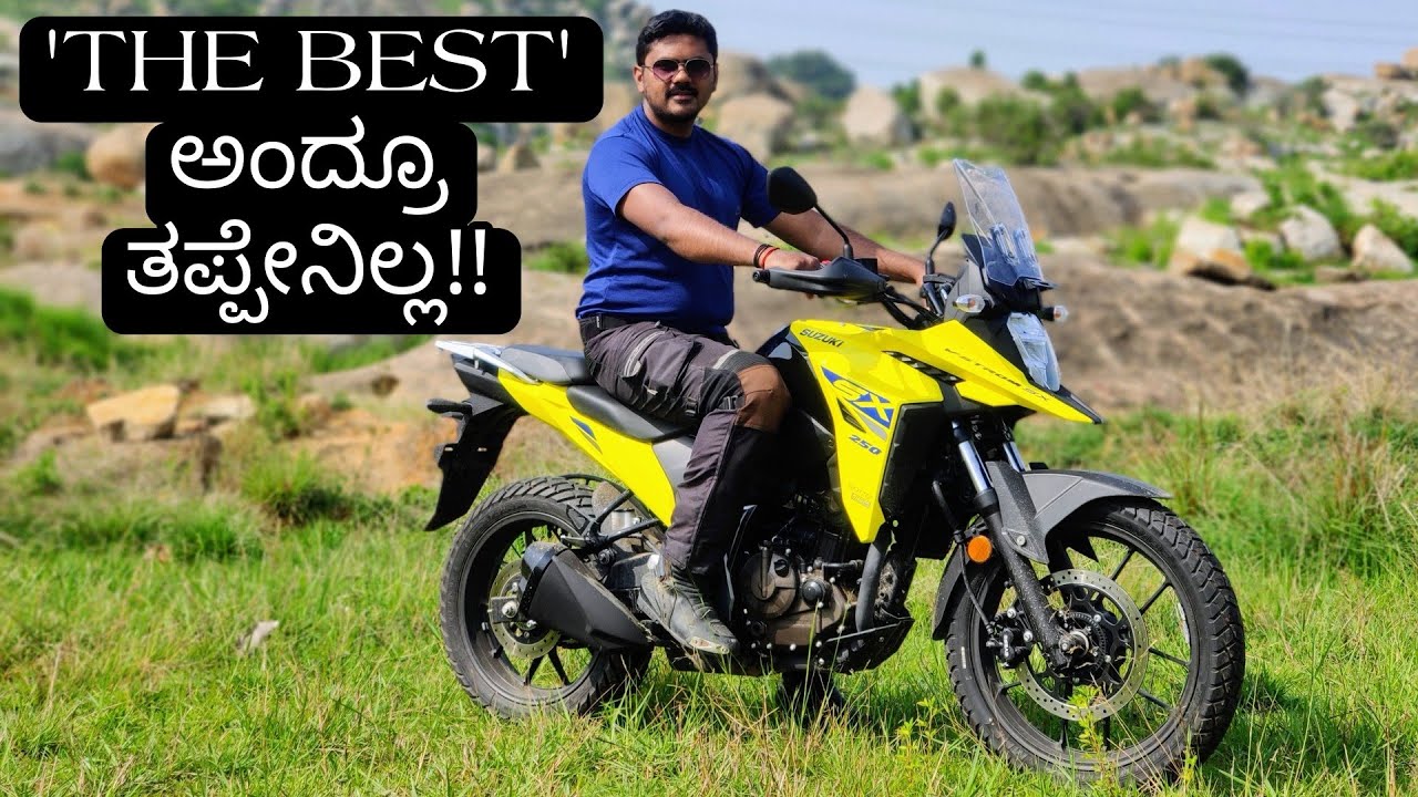 ₹2.7ಲಕ್ಷದ ಈ ಹೊಸಾ ಸುಝುಕಿ ವಿ-ಸ್ಟ್ರಾಂ ಗೆ ಸರಿಸಾಟಿ ಮತ್ಯಾವುದೂ ಇಲ್ಲ!! | THE ALL NEW SUZUKI V-STROM SX 250👌🏻
