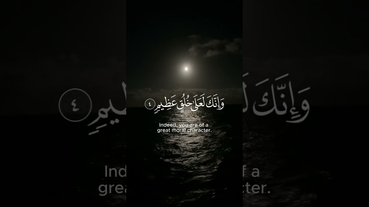 Surah Al-Qalam recitation by Saud Al Juma   سعود ال جمعة 