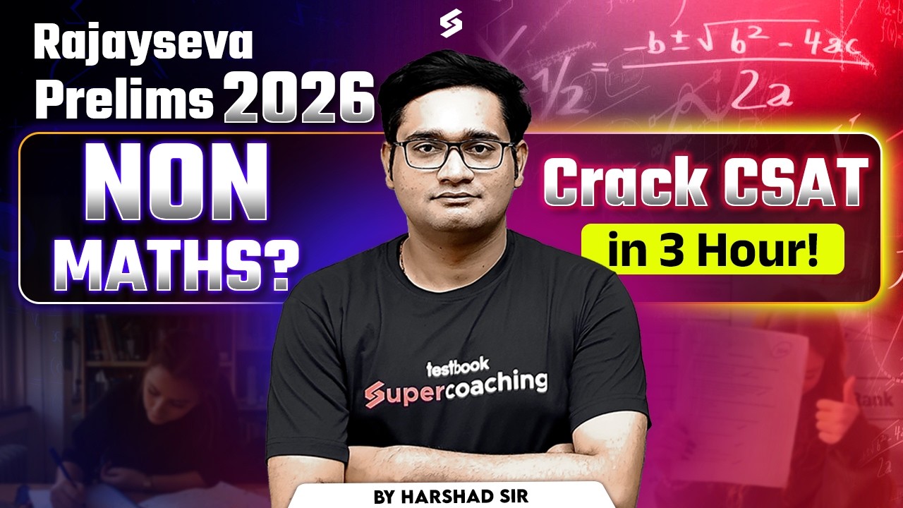 गणितात कमकुवत आहात का? गणिताशिवाय MPSC क्रॅक करा ! | UPSC/Prelims 2026
