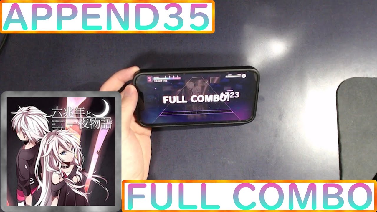 六兆年と一夜物語 APPEND FC (handheld)