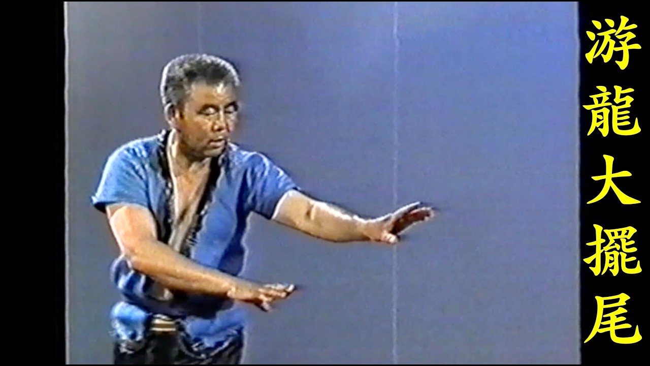 The Water Step 水形步 in Chinese Martial Arts _ Analysis and Variations