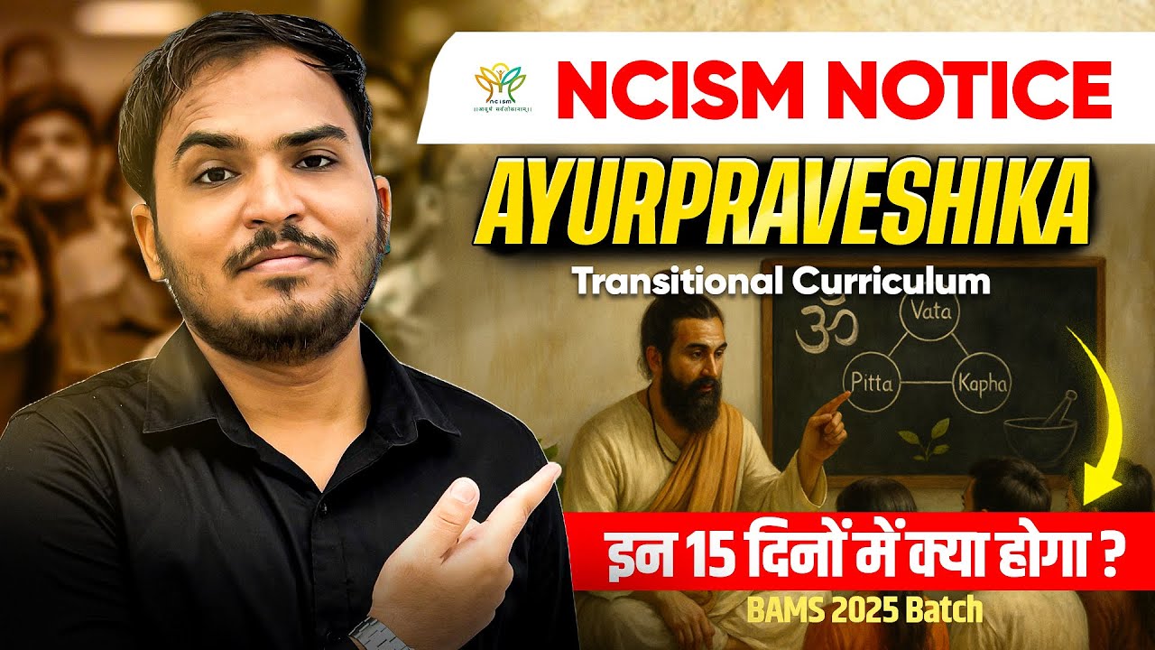 AYURPRAVESHIKA🔥 - NCISM Transitional Program 2025 | Learn Ayurveda in 15 Days? | BAMS 1st Year 