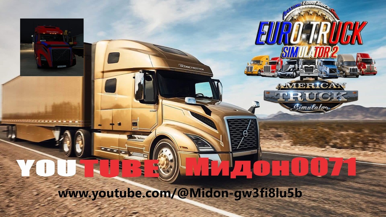 20.03.26. EURO TRUK SIMULATOR 2, Snowy Moon. в 1.58,   на руле, Трастмастер Т 248,  .