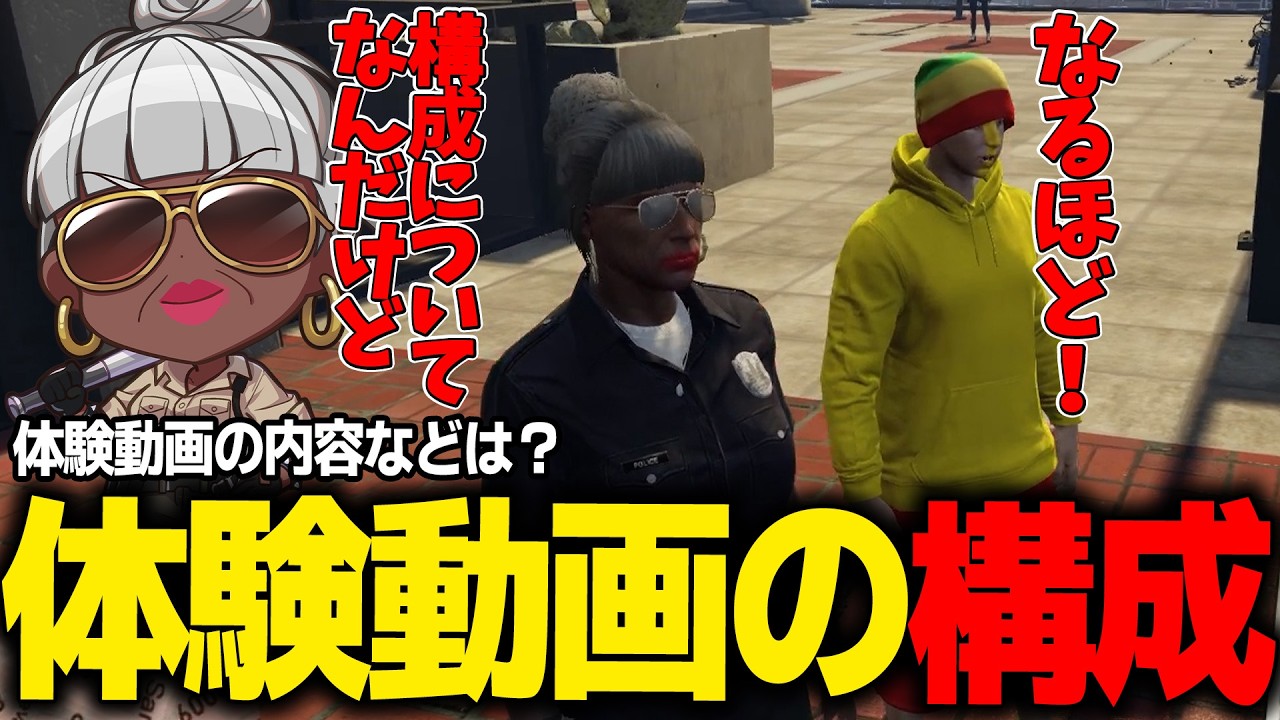 【#ストグラ】動き始めた体験用動画制作！パンチャンに構成を伝えるバーバリアン田中　#ストグラSeason2