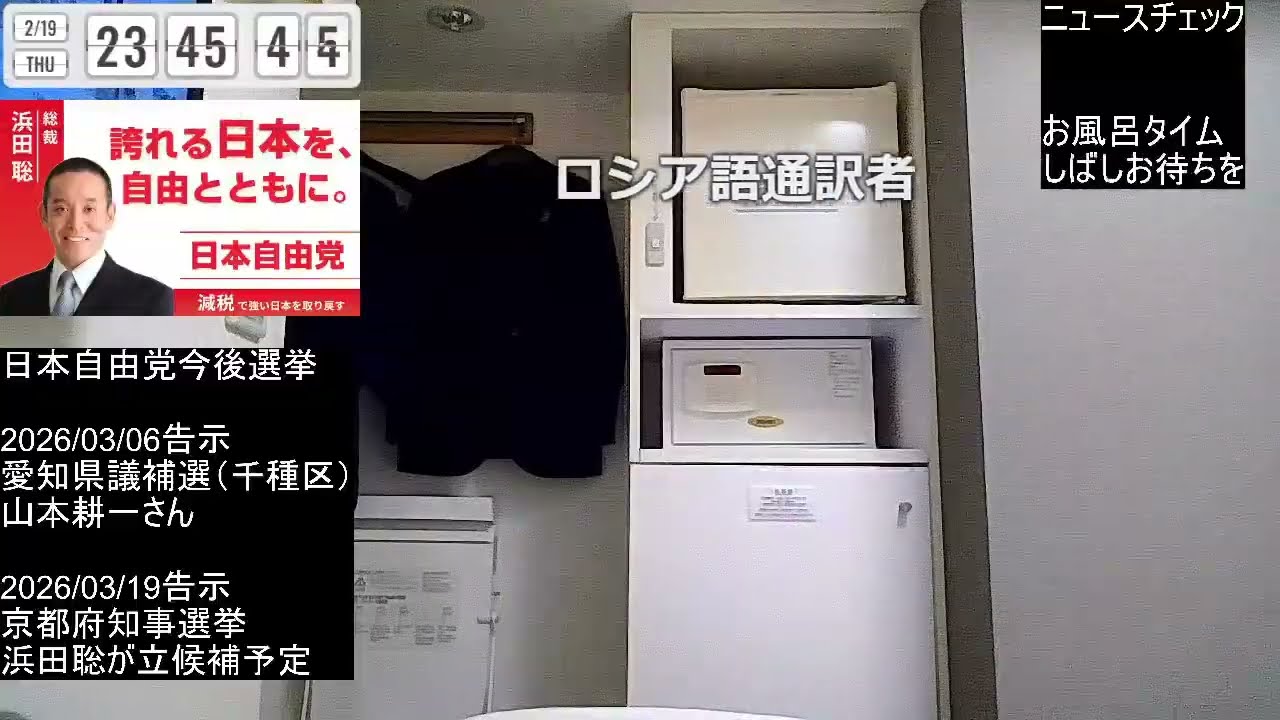 京都の夜　2026年02月19日　コメントが画面を流れます