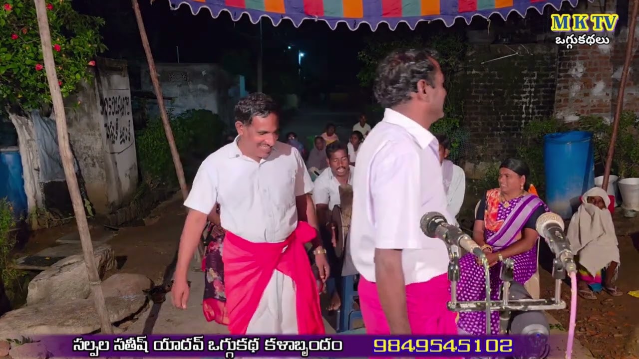 Ganguraju Oggu katha 11 || Salpala Sathish Yadhav oggu kathalu || MKTV OGGU KATHALU