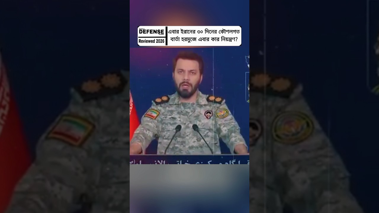 Iran's New 30-Day Warning! Rising Focus on the Strait of Hormuz | Middle East Update #breakingnews