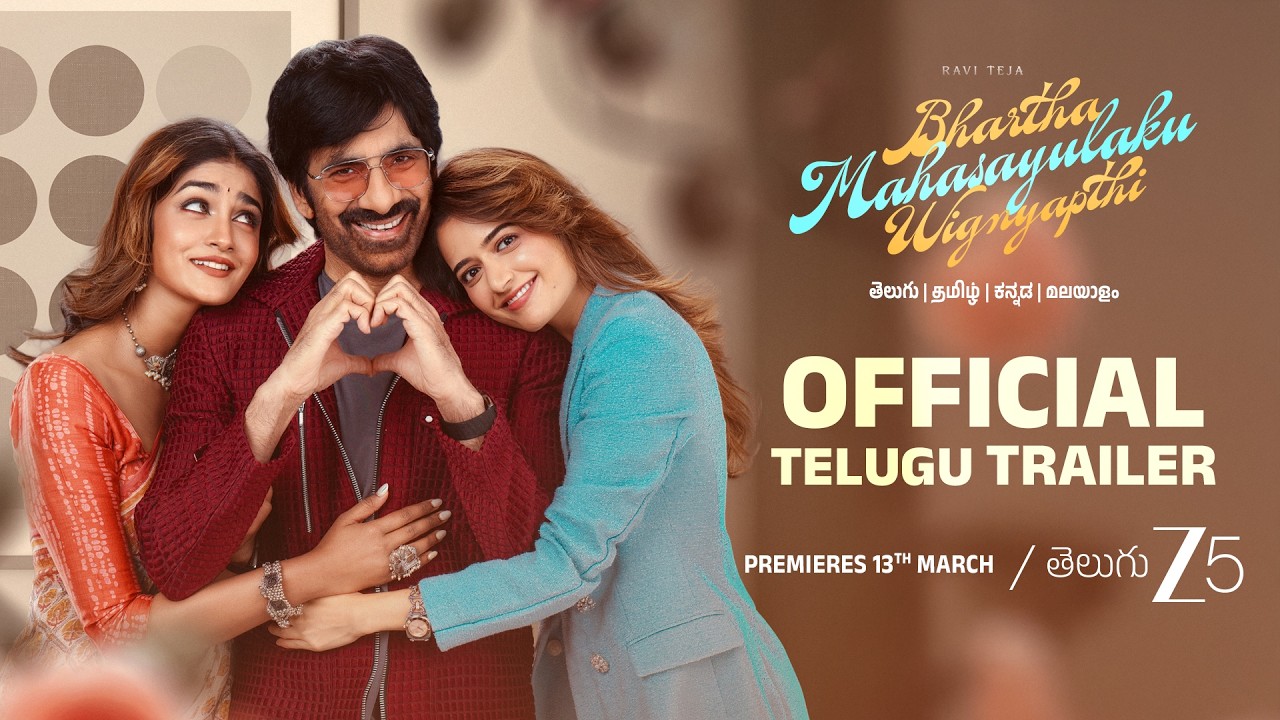 Bhartha Mahasayulaku Wignyapthi Official ZEE5 Trailer (Telugu) | Ravi Teja | Ashika | 13th March