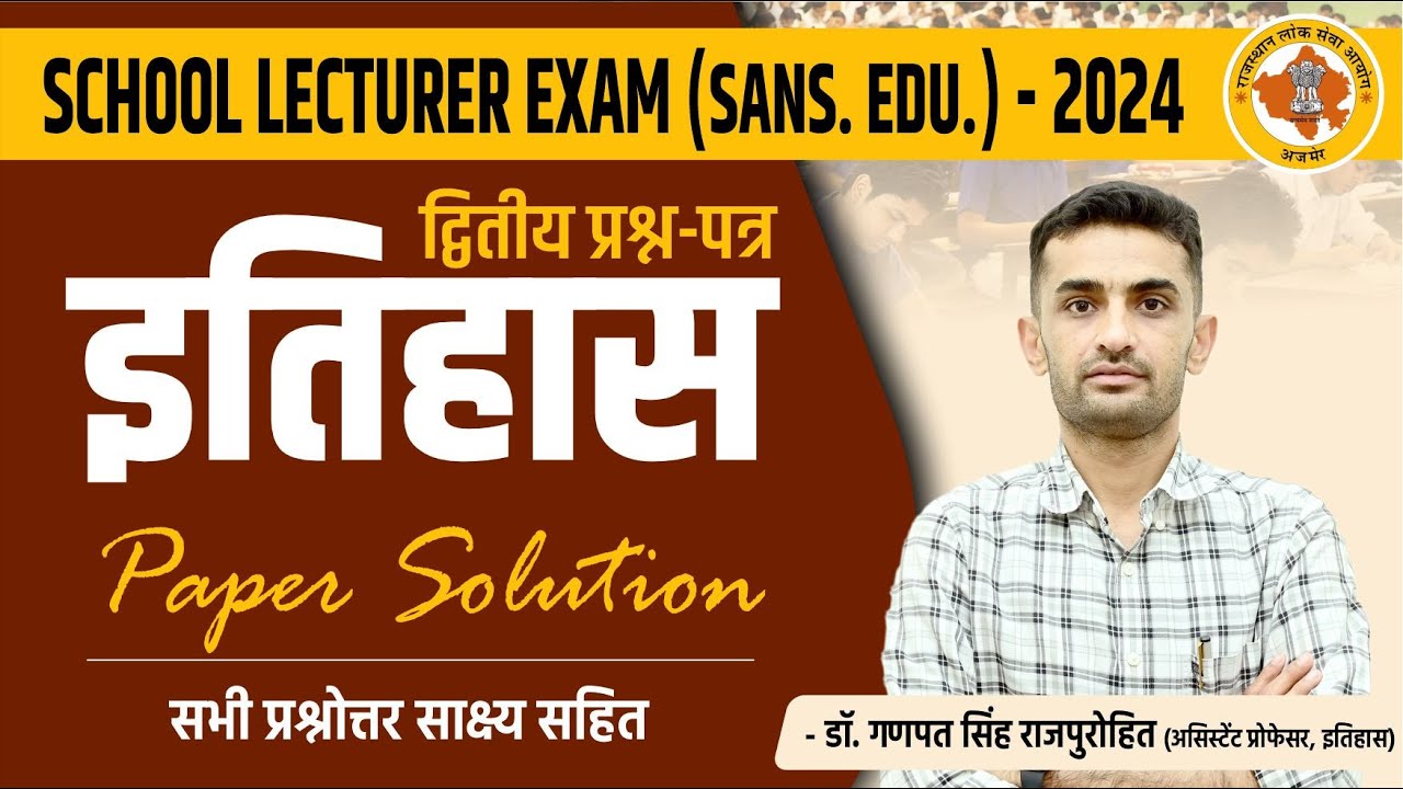 SCHOOL LECTURER EXAM (SANS. EDU.) - 2024 | Paper Solution | Second Paper - HISTORY | With Evidence