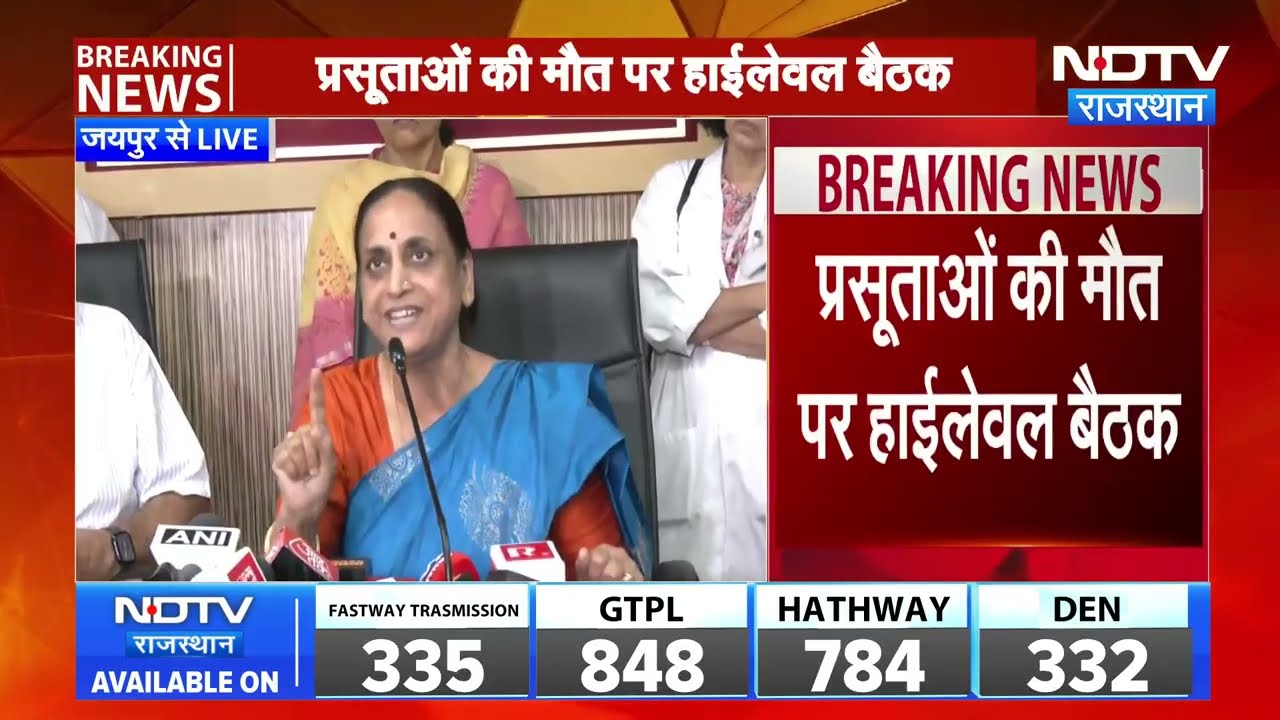 Rajasthan Maternal Death Case: Health Minister Khimsar Holds High-Level Meeting on Maternal Death...