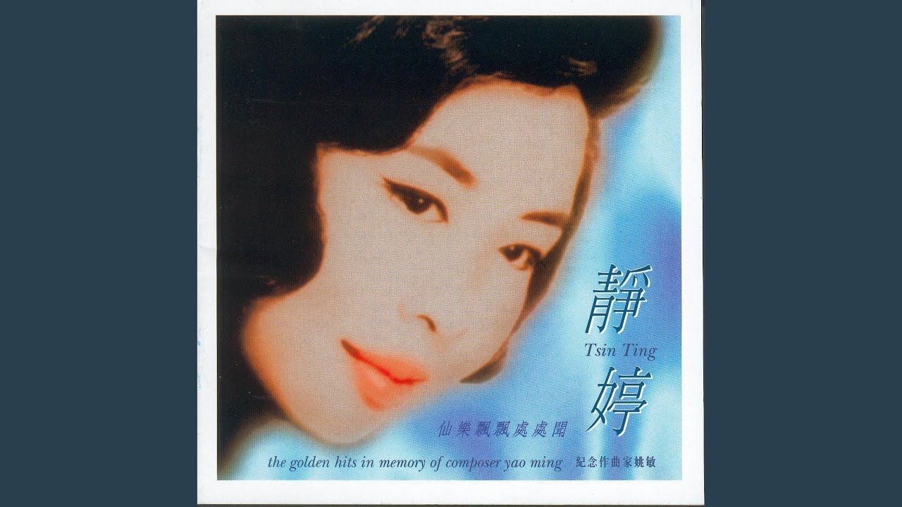 Wo You Yi Duan Qing