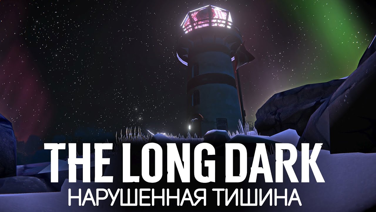 Поход в Зону запустения за маслом и аккумуляторами 🦆 The Long Dark [PC 2014] #9