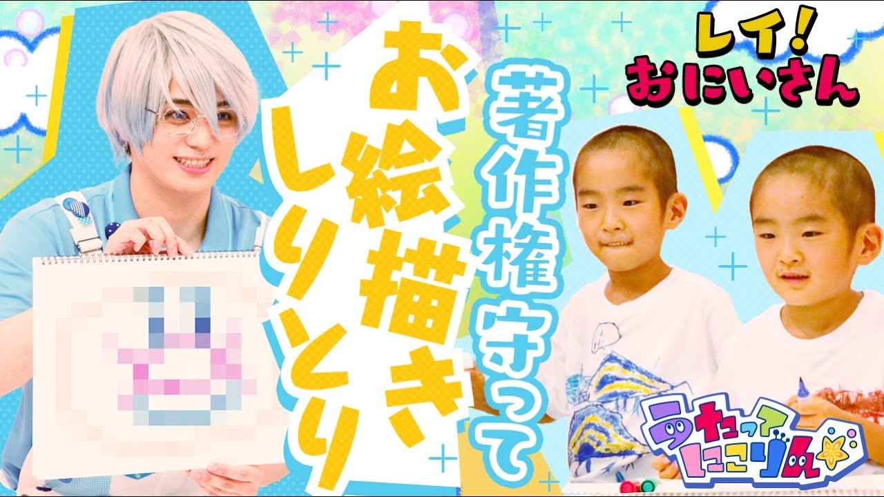 教育番組パロディショー「うたってにこりん☆」【レイおにいさん👓佐奈宏紀】アレンジ童謡🎵～どんぐりころころ～♯03