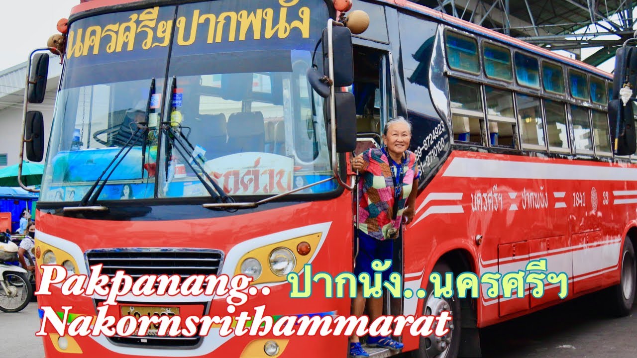 อำเภอปากพนัง จังหวัดนครศรีธรรมราช