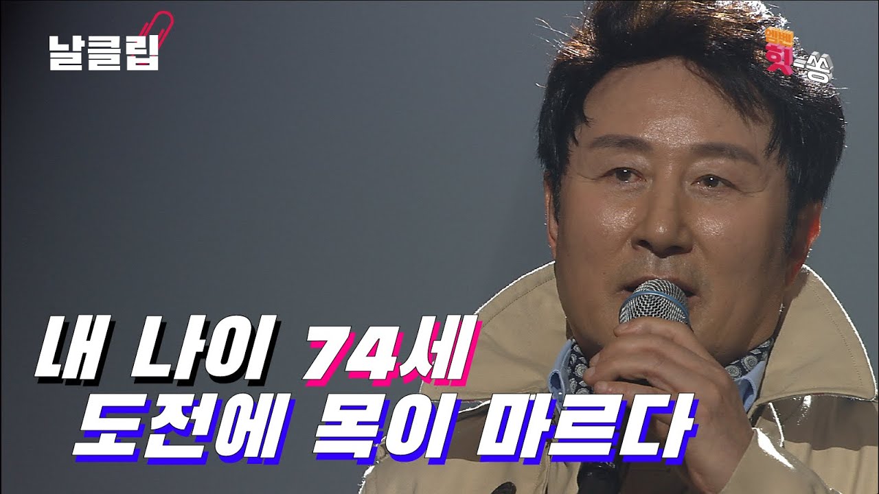[보이스킹/무삭제] 최고령? 감성은 최고봉! 노영국 '안동역에서(진성)' Full ver. Best KPOP