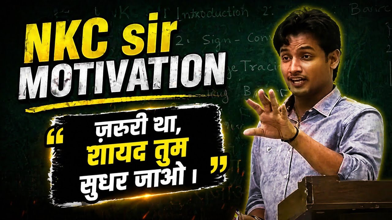 New MOTIVATIONAL video of NKC SIR | ETOOS INDIA | NKC SIR MOTIVATION |