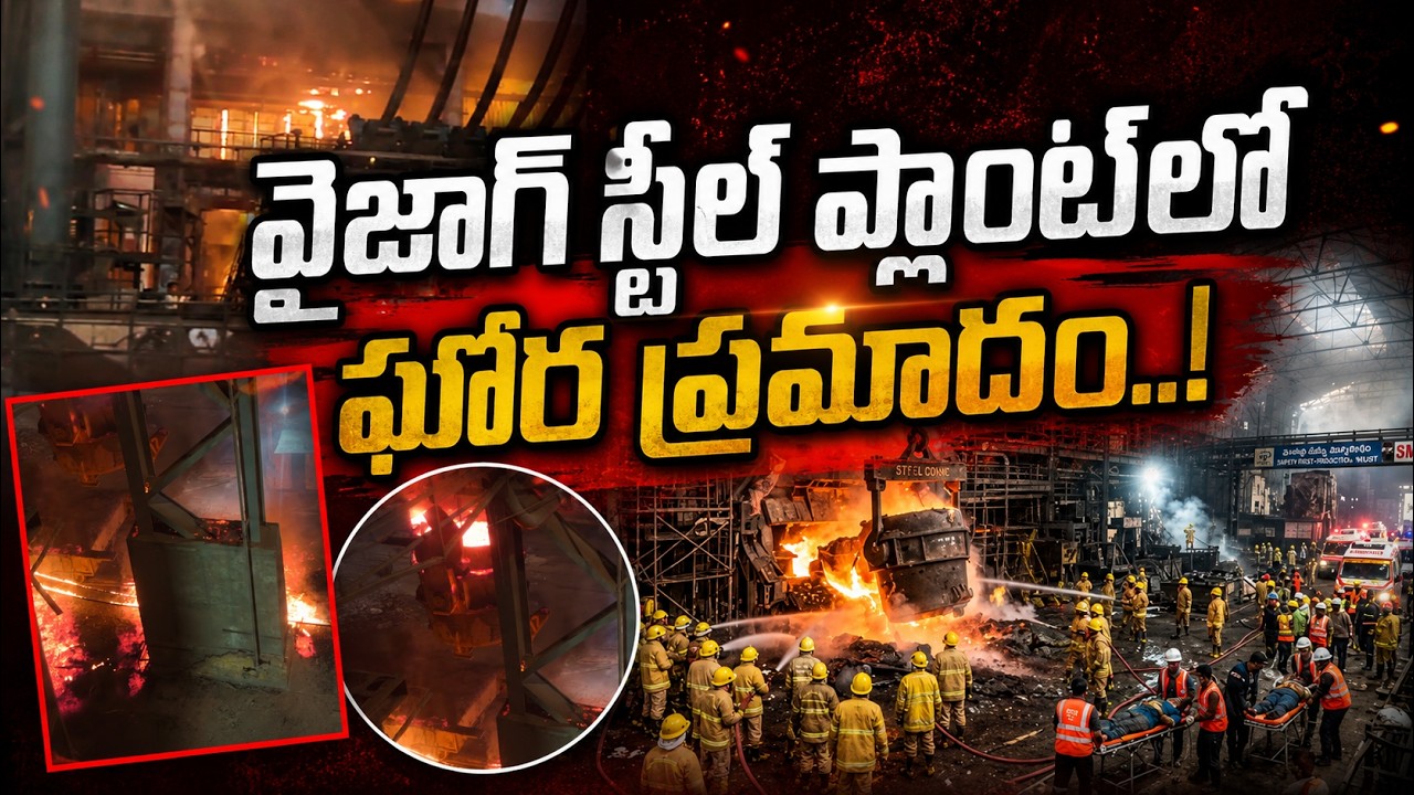 🔴Live:Vizag Steel Plant incident | Visakhapatnam Steel Plant Latest News Updates | SumanTV Sai