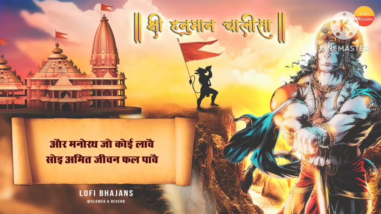 Hanuman chalisha [vibe& lofi]  jai shree ram #hindu #hindudeity #hindufestival #india 