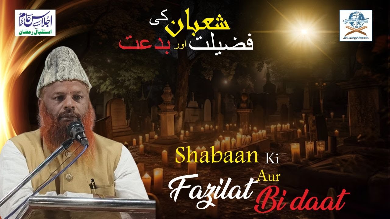 SHABAAN KI FAZILAT AUR BI'DAAT - IJLAS-E-AAM - 26-01-2026 #sindhanur #shaban #shabaan #bidat