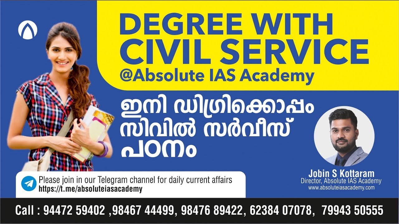 Degree with Civil Service Programme WHAT?WHEN?WHERE? | Jobin S Kottaram | Absolute IAS Academy
