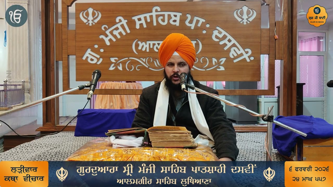 452 - ਗੁਰੂ ਨਾਨਕ ਜੀ ਕੋਲ ਭਾਈ ਲਹਿਣਾ ਜੀ ਪਰਵਾਨ ਹੋ ਰਹੇ ਹਨ - ਕਥਾ ਵੀਚਾਰ