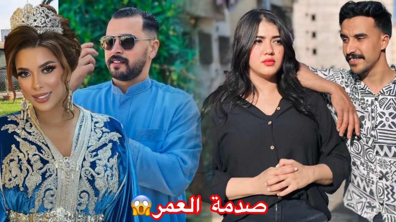 فيلم مغربي قصير : صدمة العمر …دراما تشوقية من صلب الواقع🔥