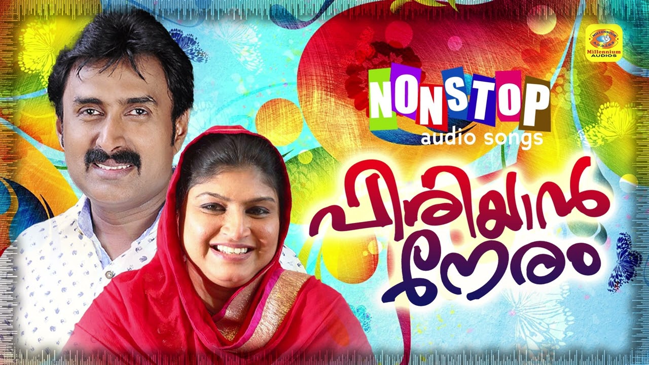 Piriyan Neram | പിരിയാൻ നേരം Nonstop Superhit Mappilappattu Audio Jukebox | Kannur Shareef | Rahana
