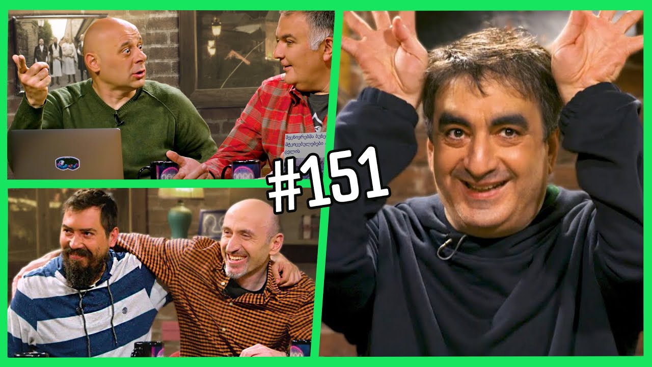 კაცები - გადაცემა 151 [სრული ვერსია]