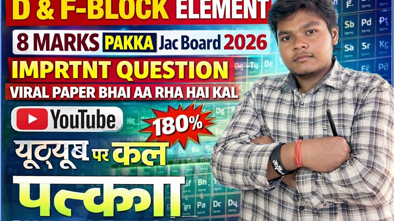 D Block important question 10 min me 8 marks 