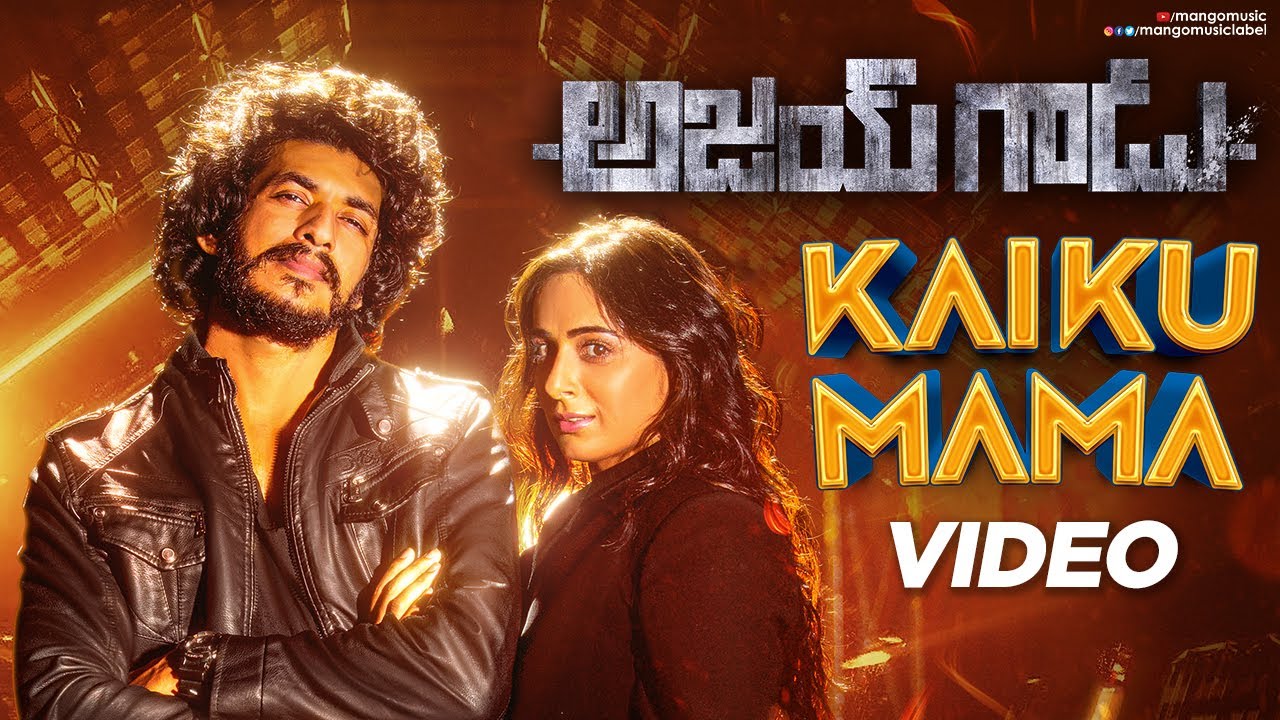 Kaiku Mama Video Song | Ajay Gadu Movie Songs | Ajay Kumar Kathurvar | Shweta Mehta  | Mango Music