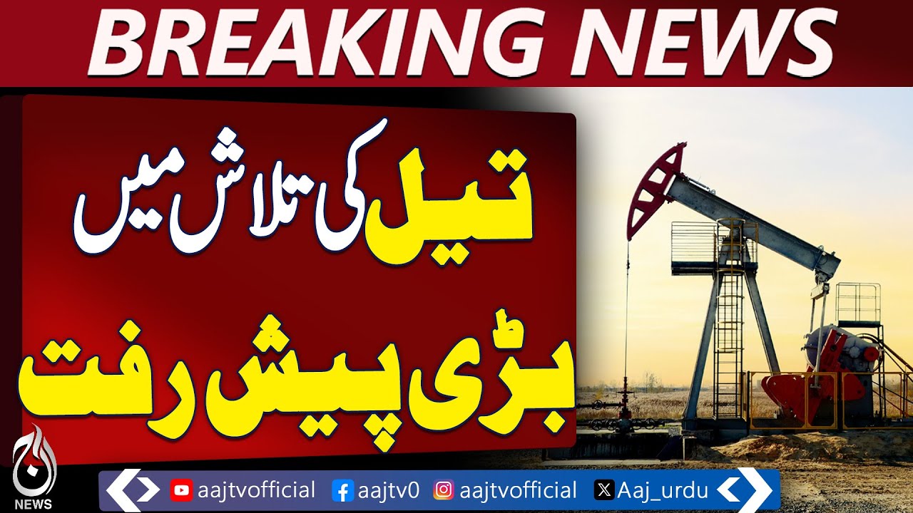 Pakistan Oil Exploration | Artificial Offshore Island Near Sindh Coast | PPL Major Breakthrough