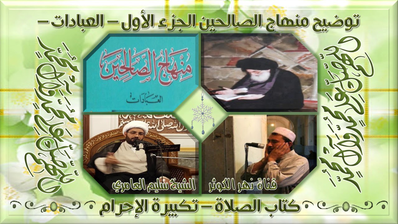 ٥. منهاج الصالحين - ج١ - كتاب الصلاة - في القيام - مسألة ٥٩١