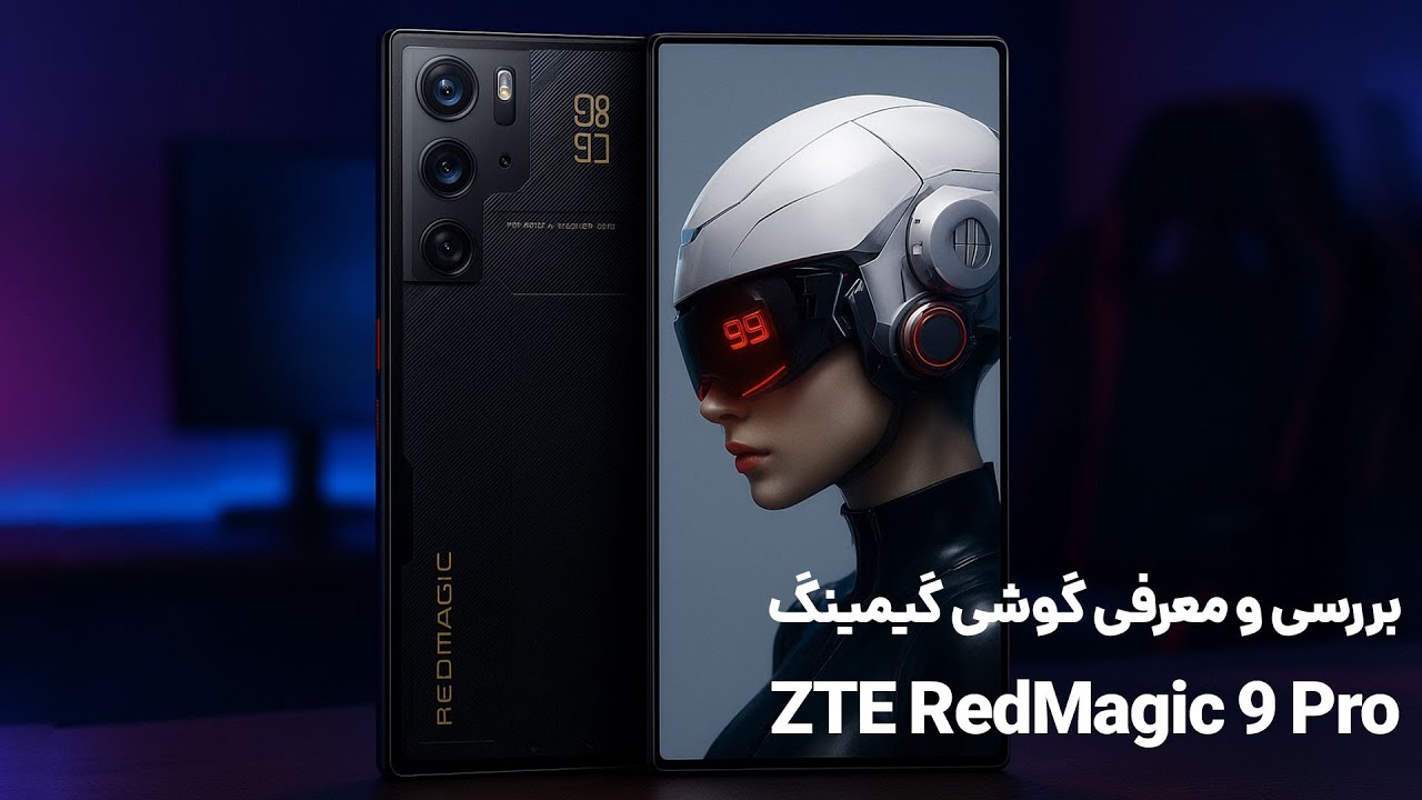 ZTE RedMagic 9 Pro بررسی و معرفی گوشی گیمینگ