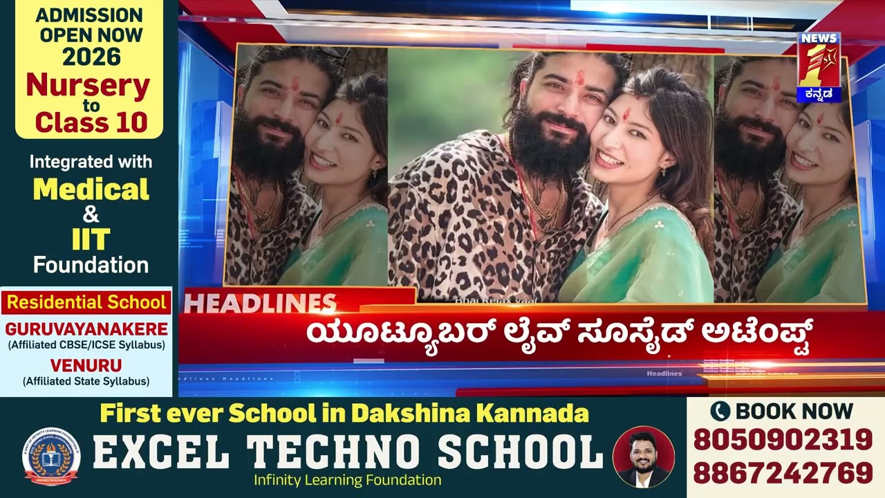 News Headlines @3PM | 08-03-2026 | @newsfirstkannada