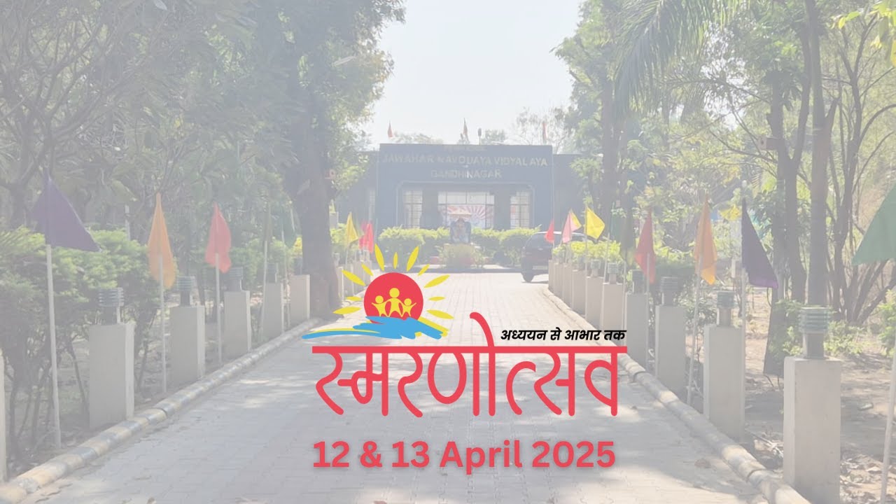 स्मरणोत्सव 2025 | JNV Gandhinagar Silver Jubilee Celebration Highlights | अध्यन से आभार तक