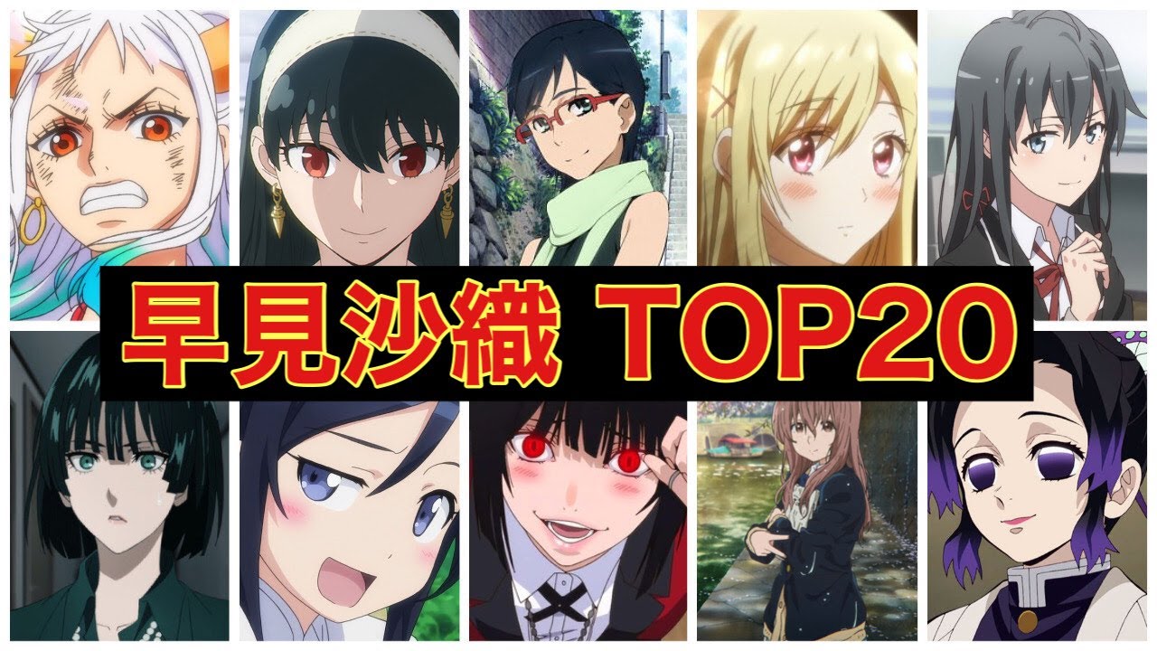 早見沙織さんが演じた人気キャラクターランキング