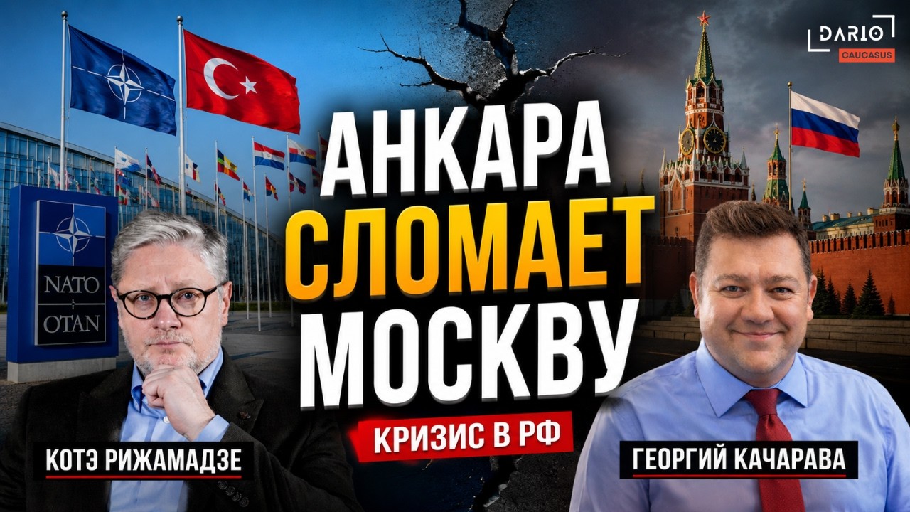 КРИЗИС В РФ