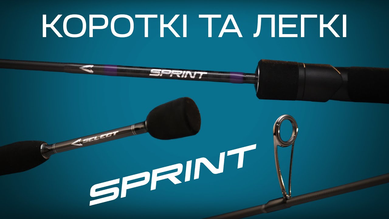 Select Sprint. Спиннинг для комфортной рыбалки на малых речках