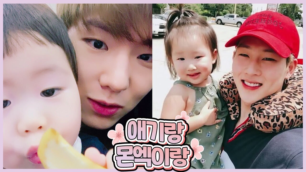 [몬스타엑스] 애기랑, 몬엑이랑~ 귀여움 + 귀여움