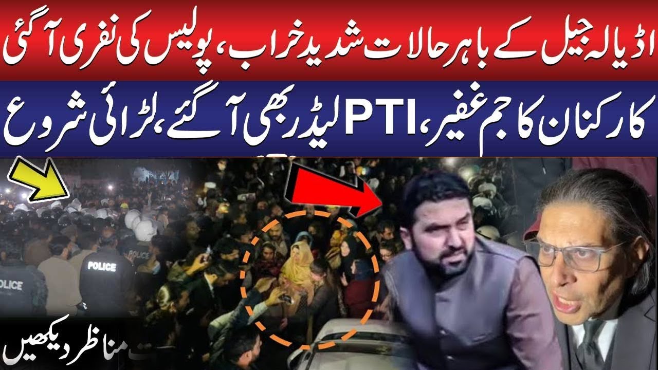 PTI vs Police - PTI Workers March Toward Adiala Jail - Extreme Situation - Salman akram raja