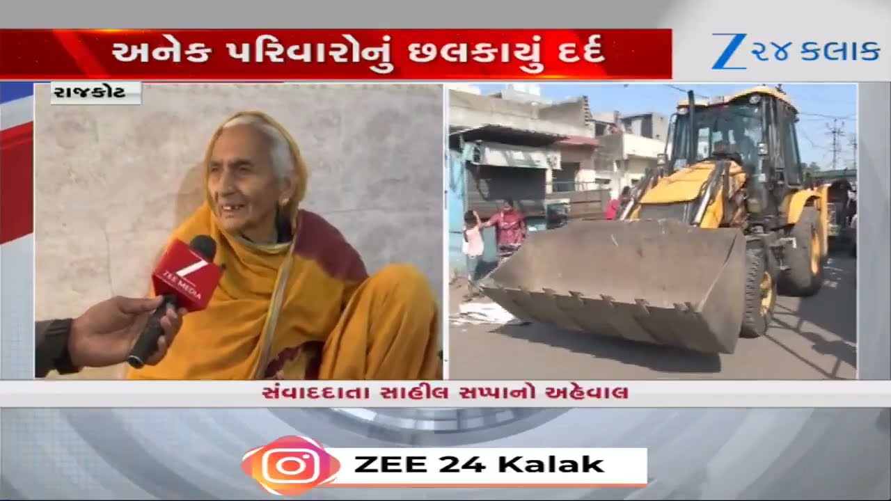 Rajkot: જંગલેશ્વર ડિમોલિશન પહેલા દિવ્યાંગ પરિવારની આક્રંદ; 50 વર્ષનું ઘર છીનવાશે