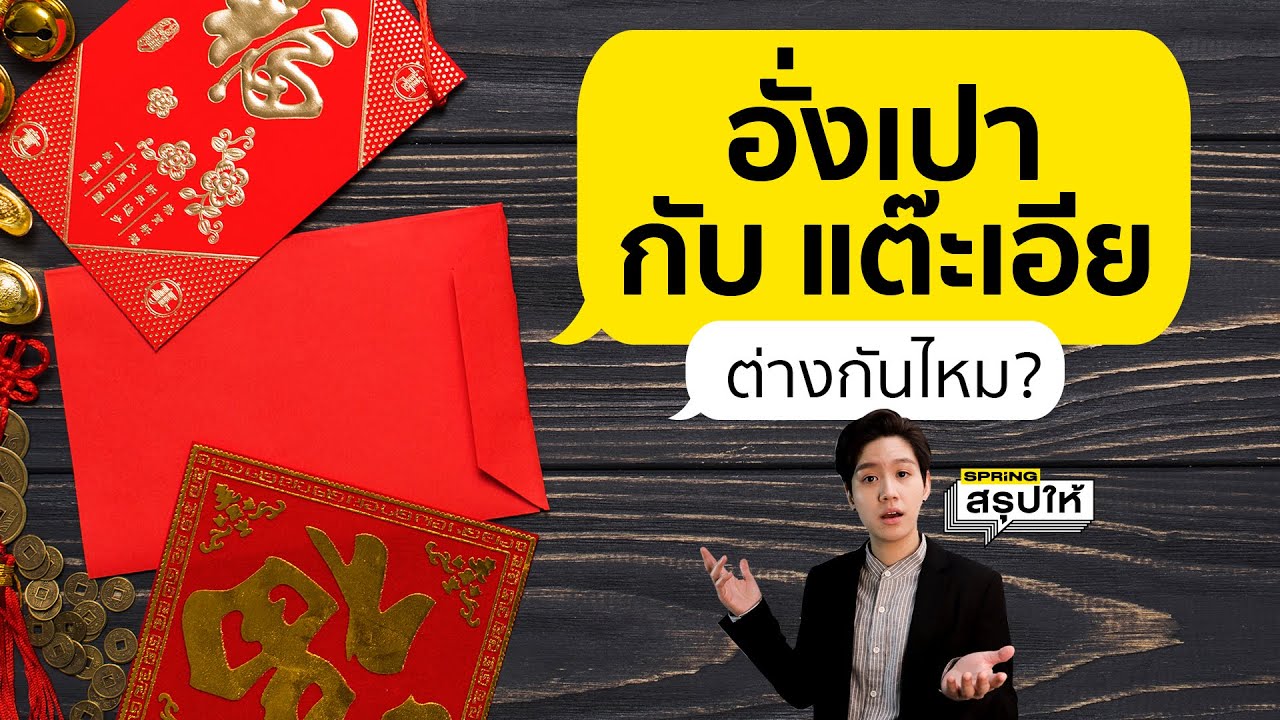 วันตรุษจีน 2565 แจก 