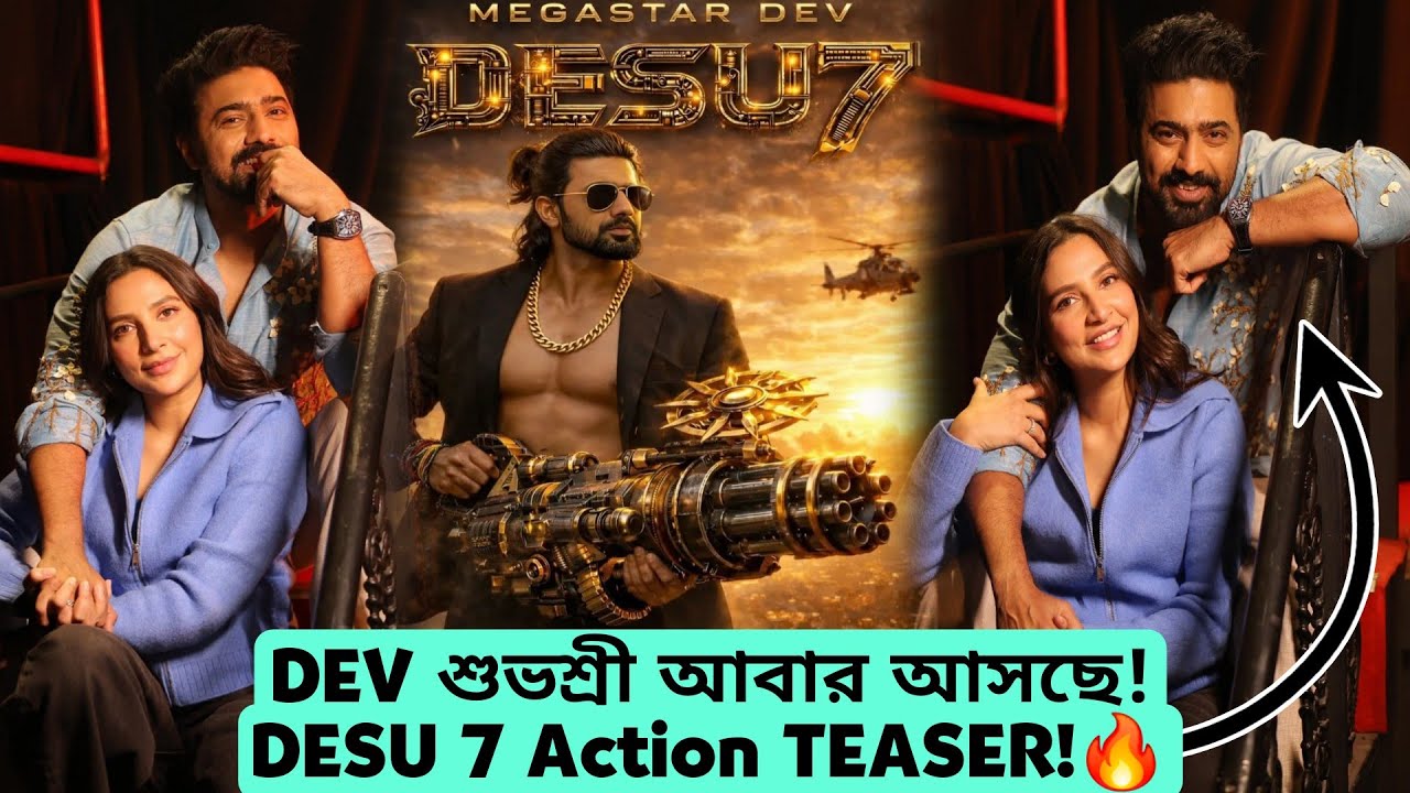 DEVদা শুভশ্রী Update দিলো🔥DESU 7 Action TEASER🤩খেলা জমে গেছে❤️
