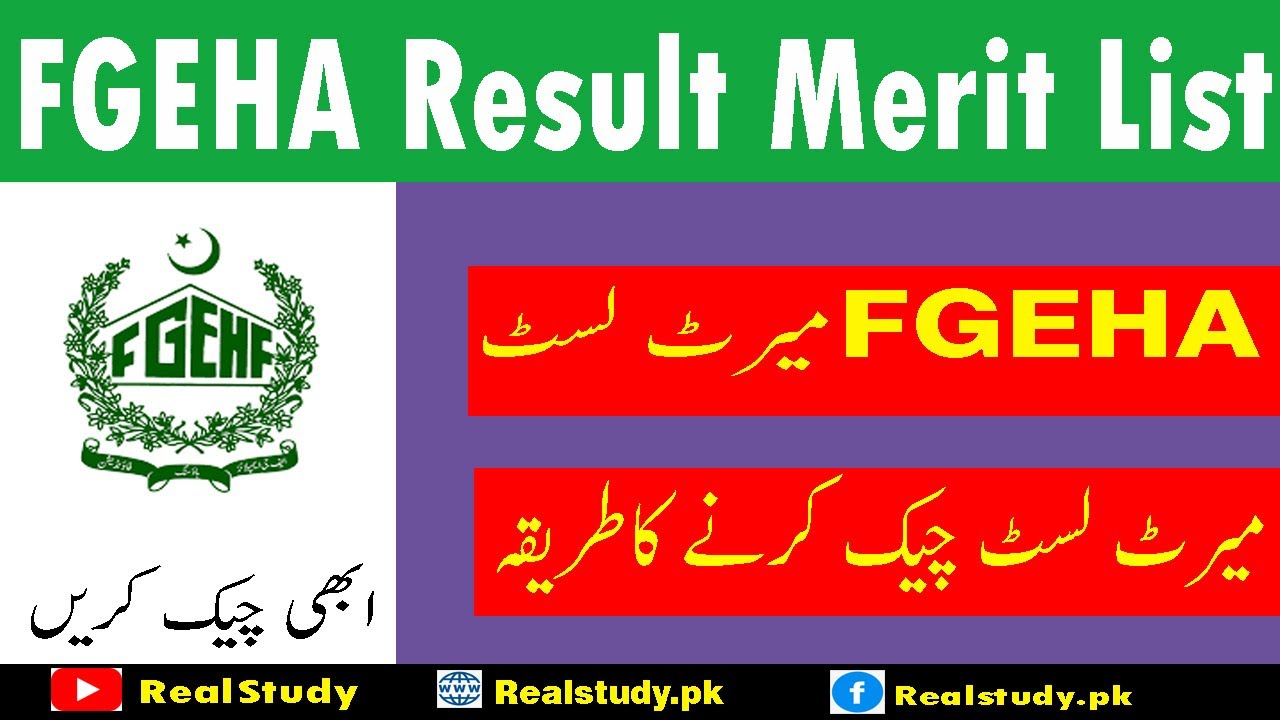 FGEHA Result 2022 Merit List | Federal Government Employees Housing Authority